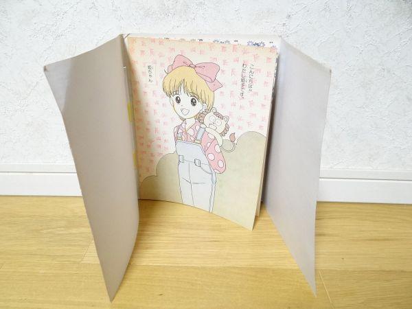 新品 90年代 ビンテージ 日本製 姫ちゃんのリボン すいすいぬりえ 水沢めぐみ
