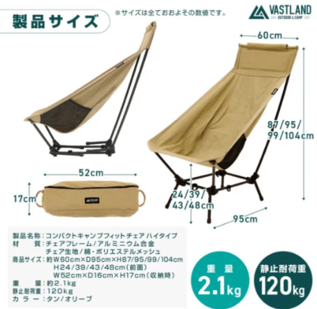 ブランド購入サイト VASTLAND キャンプチェア3脚まとめて テーブル・チェア・ハンモック