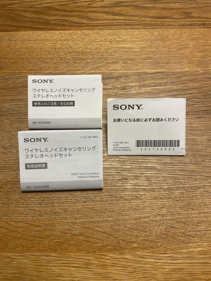 SONY ワイヤレスイヤホン 充電ケース付き