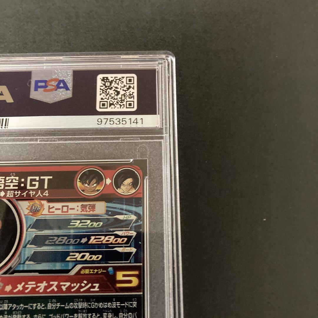 メガニウムPSA10 UM9-SEC 孫悟空：GT スーパードラゴンボール Amazon.co.jp: スーパードラゴンボールヒーローズ/UM9-SEC