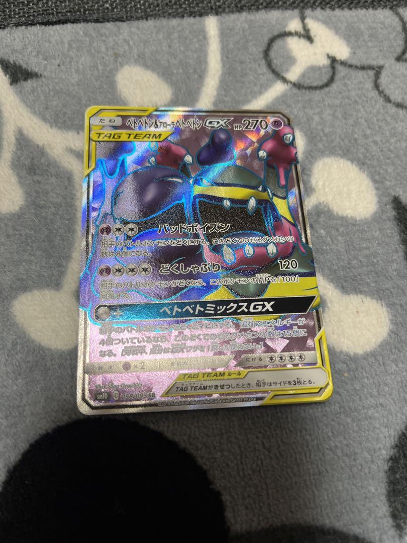 ポケモンカード タッグチーム RR 13枚セット Amazon.co.jp: ポケモンカードゲーム SM11a リミックスバウト