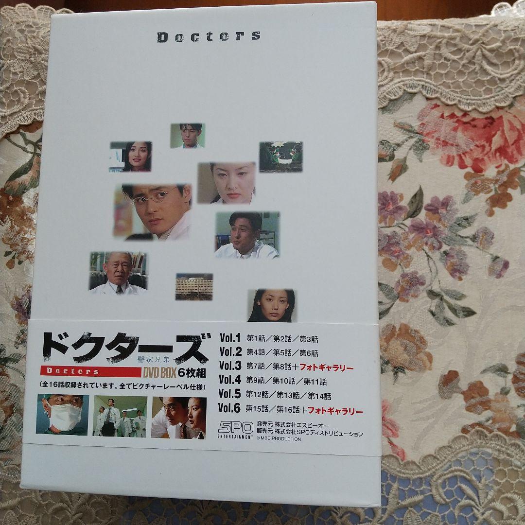 ドクターズ全16話収録DVD−BOX