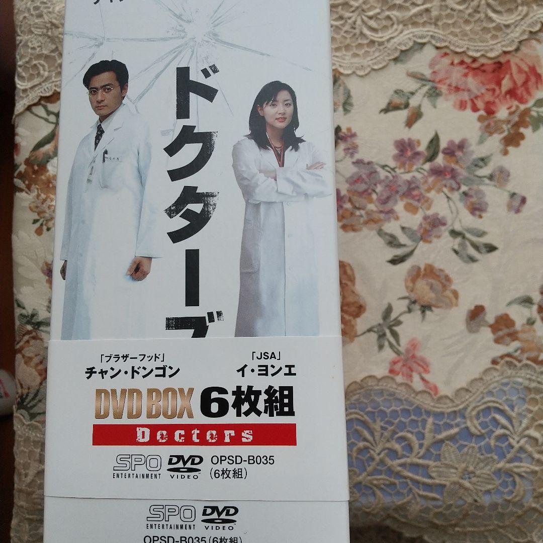ドクターズ全16話収録DVD−BOX