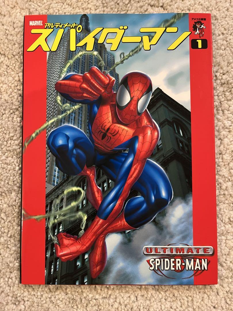 アルティメットスパイダーマン/漫画/全11巻セット