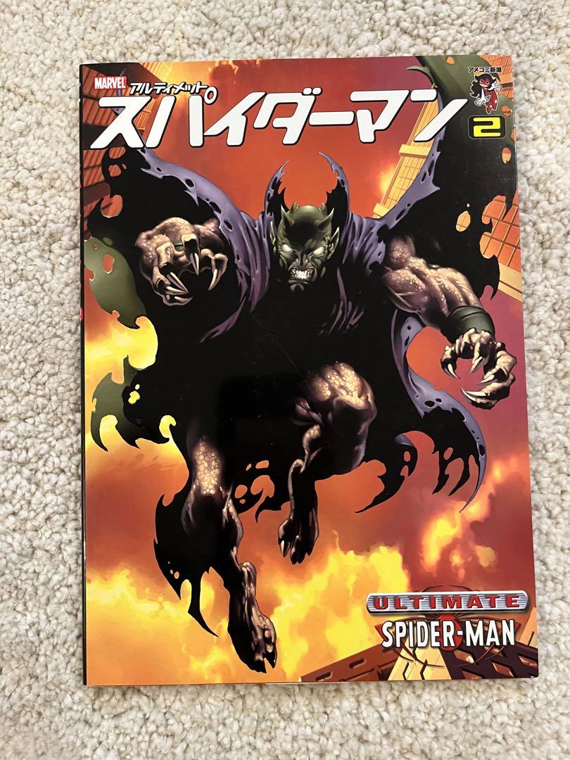 アルティメットスパイダーマン/漫画/全11巻セット