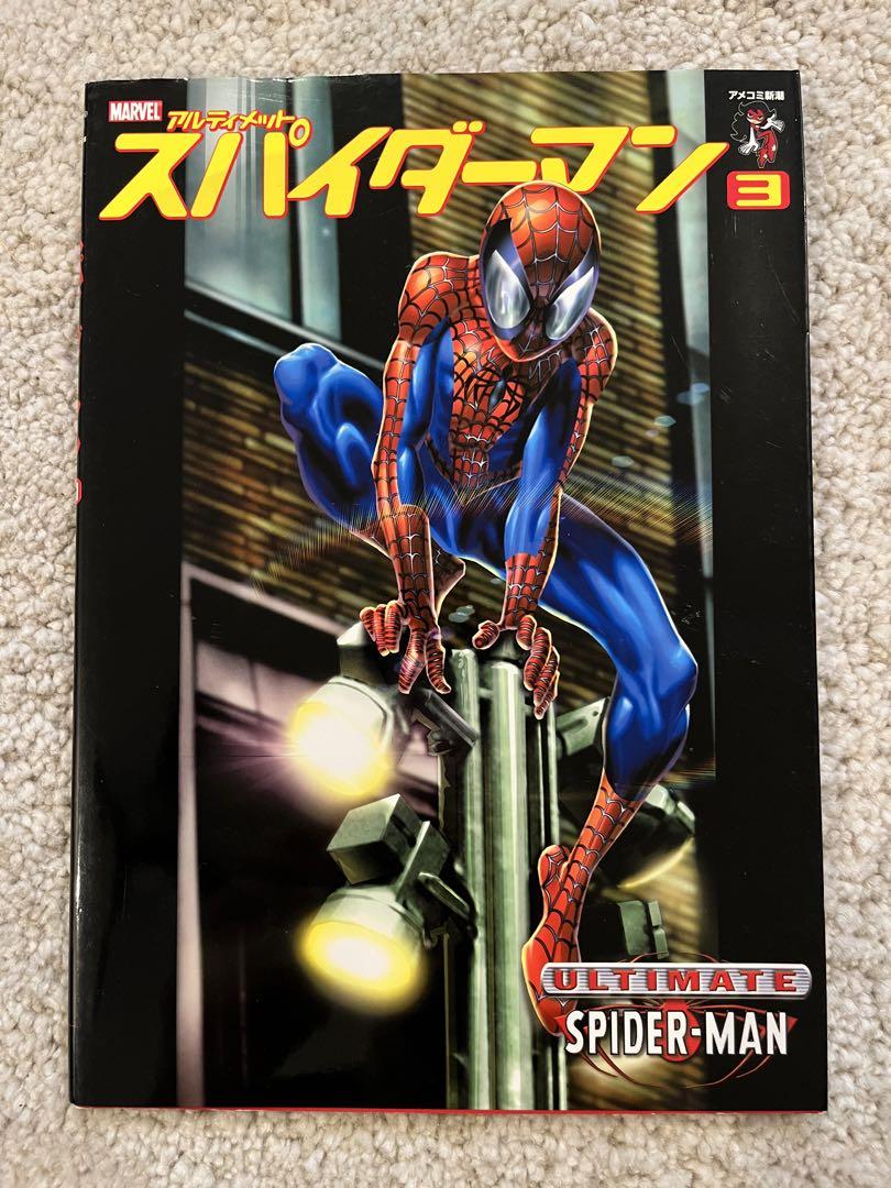 アルティメットスパイダーマン/漫画/全11巻セット