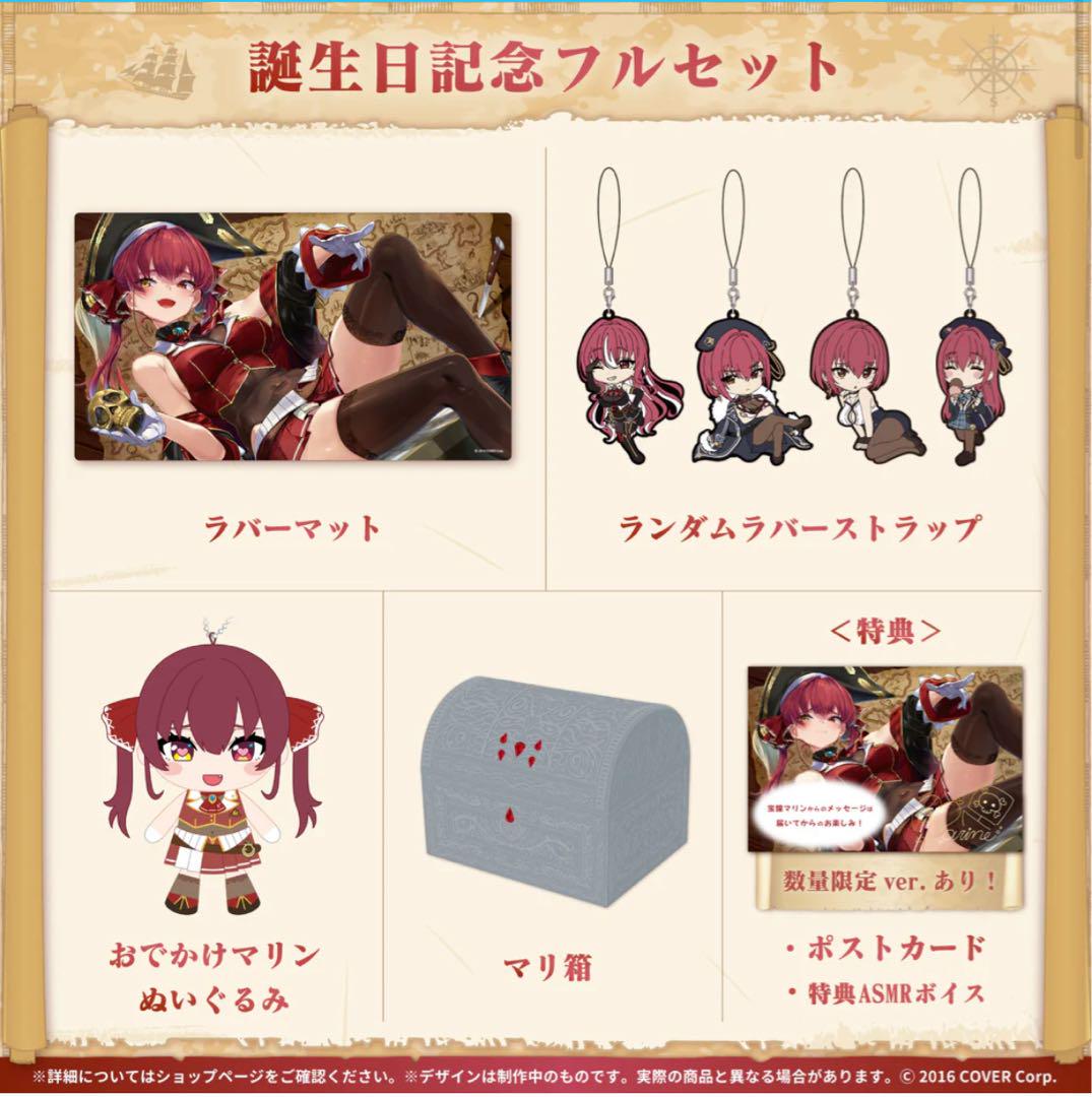 宝鐘マリン誕生日記念2023フルセット通常Ｖｅｒ Amazon.co.jp: 宝鐘マリン 誕生日記念2023 フルセット : おもちゃ