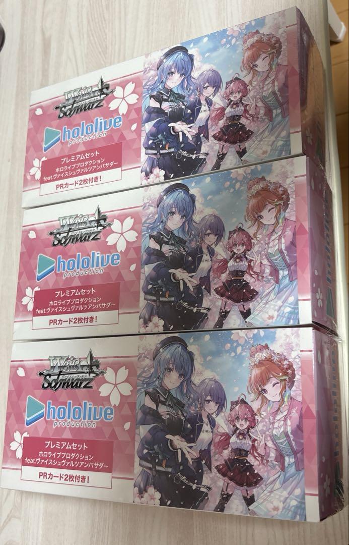 ホロライブ ヴァイスシュヴァルツ プレミアムセット