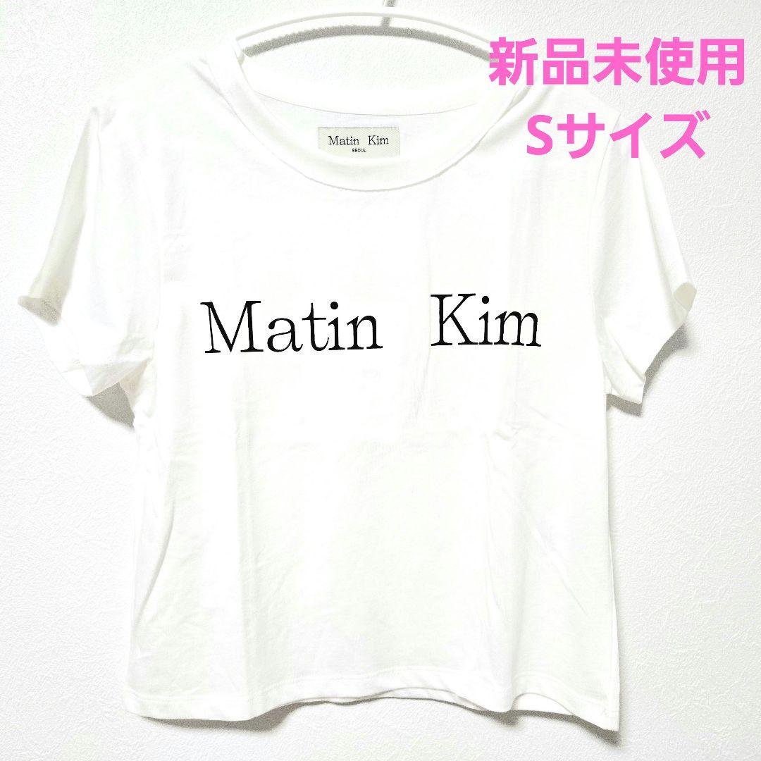 100 ％品質保証 新品未使用 Matin Kim Tシャツ マーティンキム S - メルカリ トップス