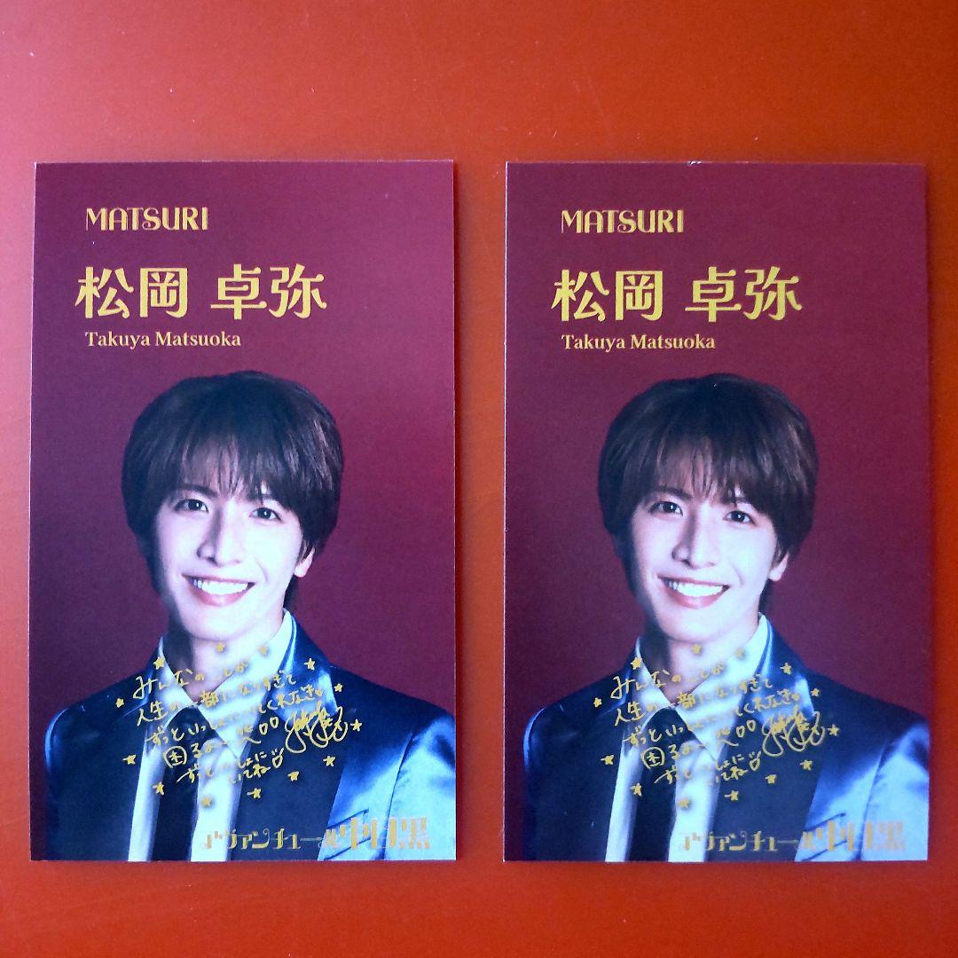松岡卓弥 SMTC Angel Number : 松岡卓弥 | HMV&BOOKS online - BNMT-13