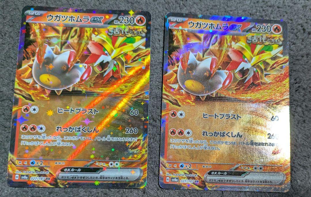 ドラメシヤ ドラパルドEX セット