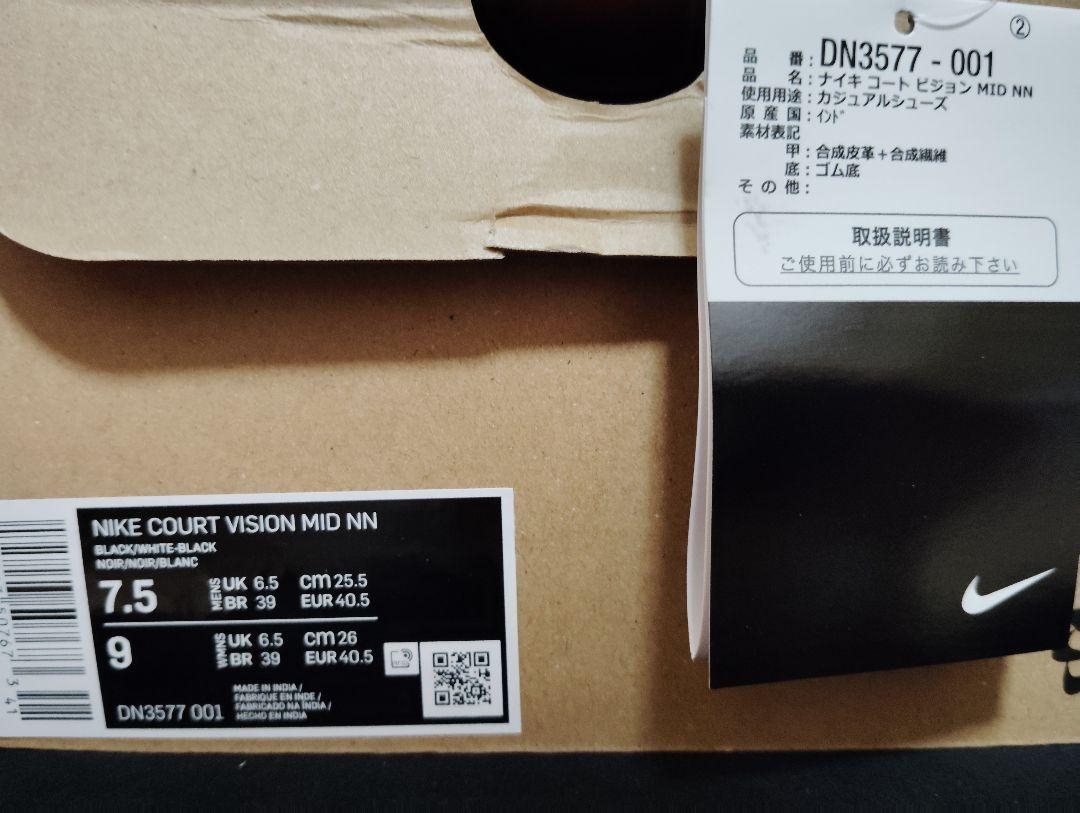 衝動買い新品25.5cmナイキNIKEスニーカーコートビジョンミッド好きに