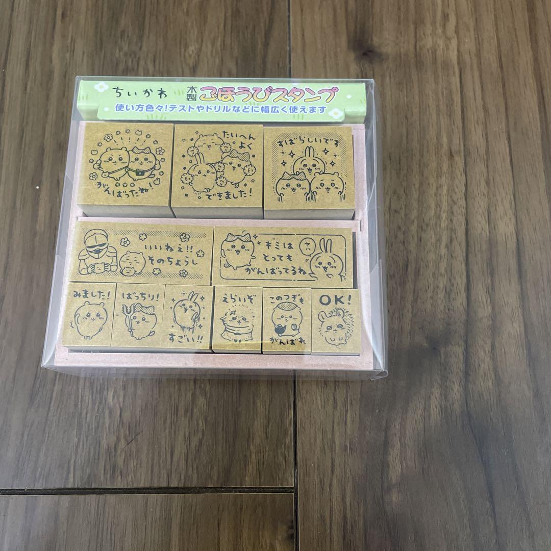 ビバリー スタンプ 木製 ごほうびスタンプちいかわ
