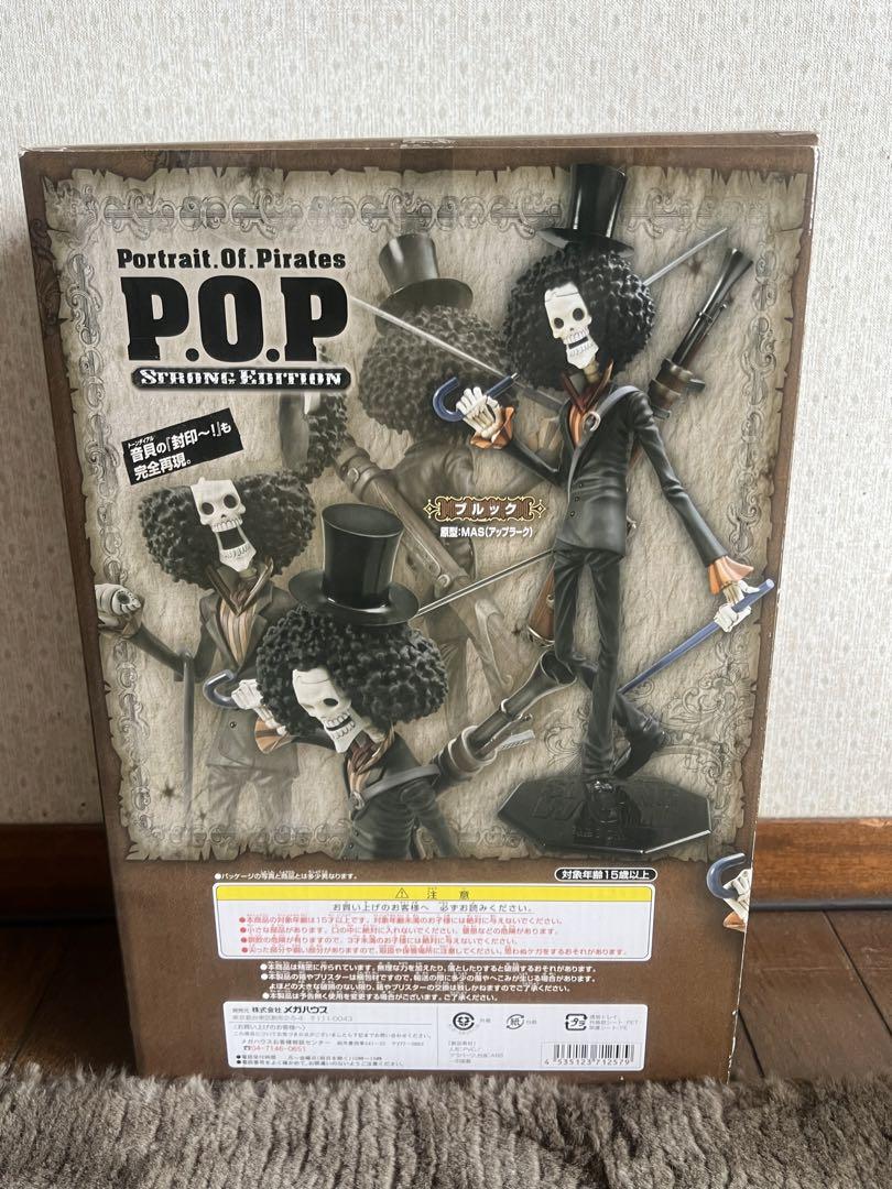 エクセレントモデル Portrait.Of.Pirates ワンピース“STR