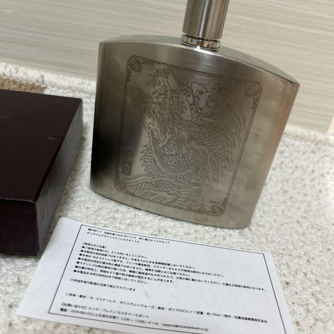 龍が如く4 伝説を継ぐもの　特典　スキットル
