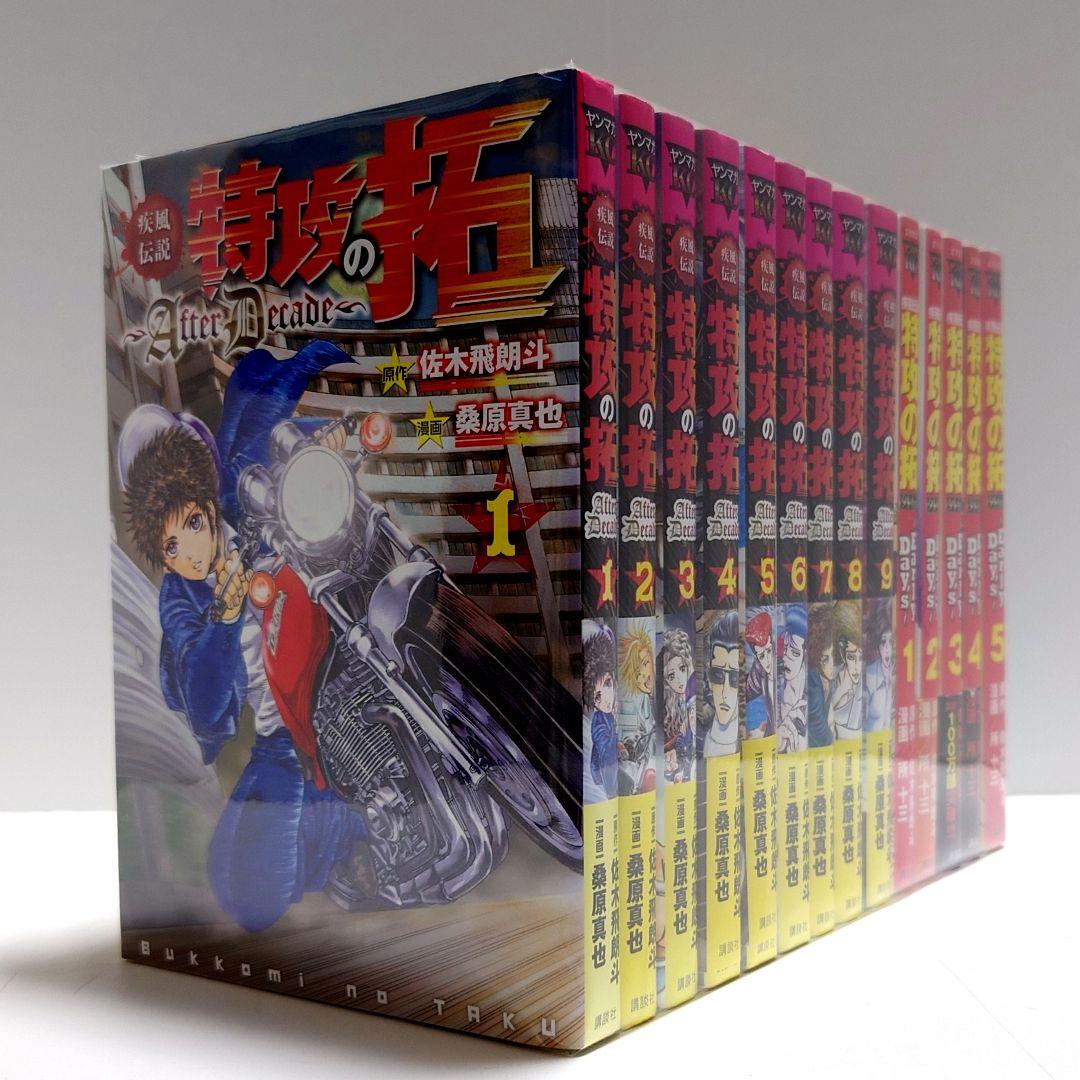 特攻の拓　外伝　全巻 特攻の拓 全巻セット ＋ 特攻の拓外伝 漫画