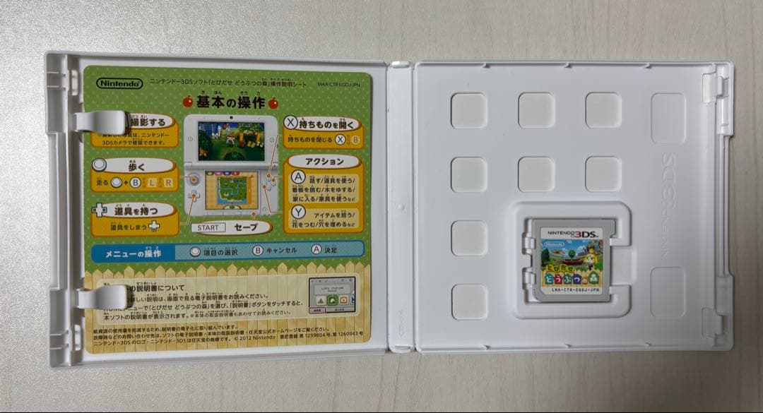 New 3DS ホワイト 本体 充電器 ソフト2本セットNintendo 3DS UP786_INFO