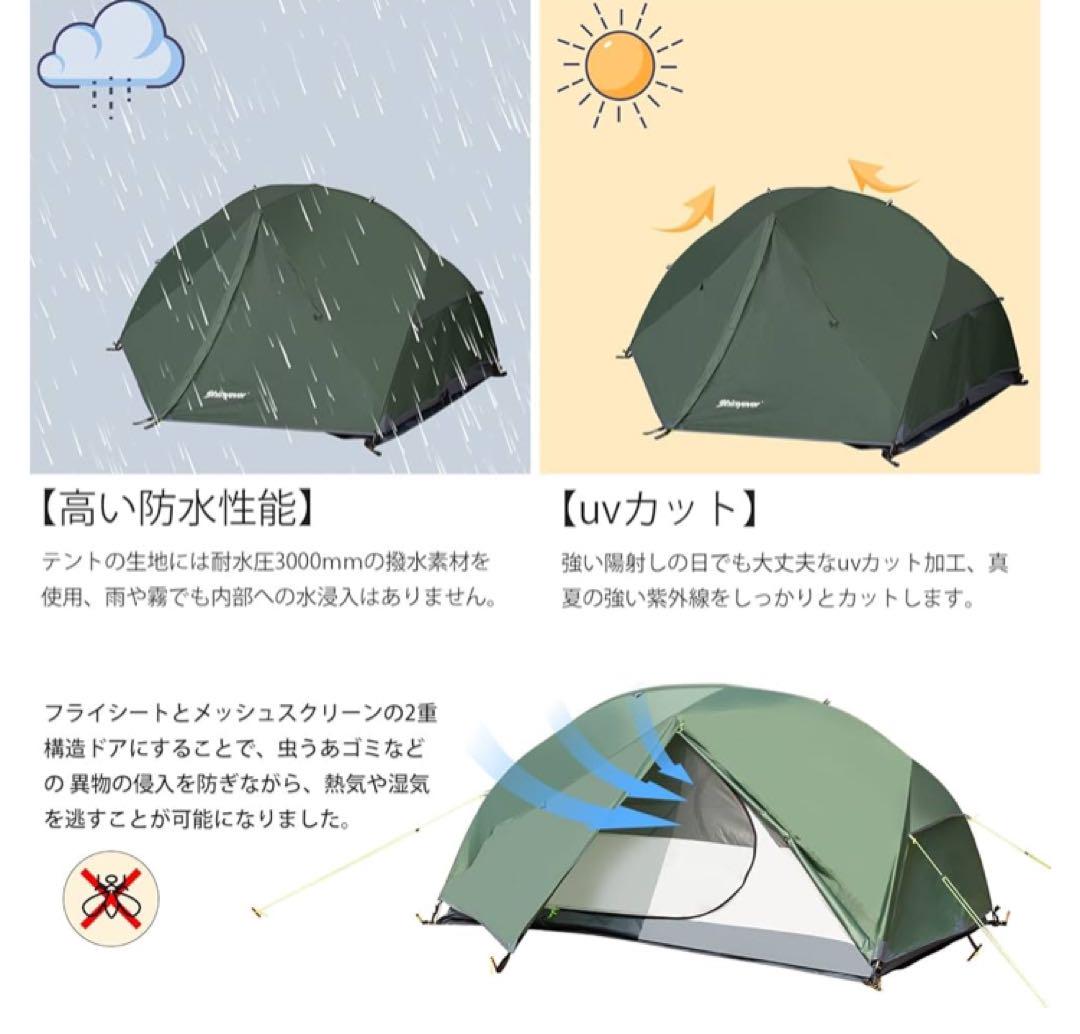 Shinyever テント 2人用 軽量 防水 UVカット コンパクト収納