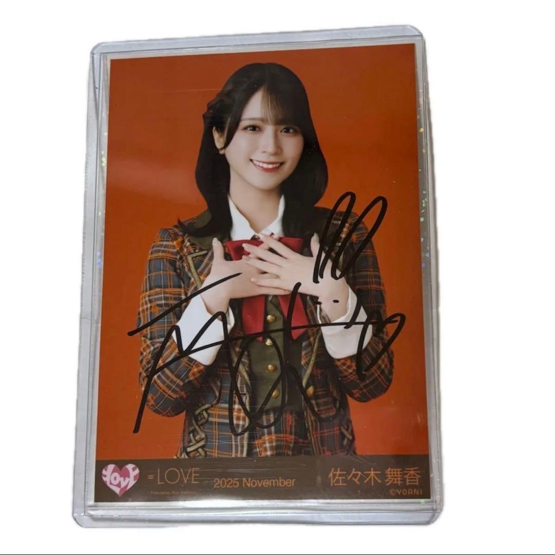 LOVE イコラブ 佐々木舞香 ラブソングに襲われる 歌唱衣装 直筆 生写真新品、♥