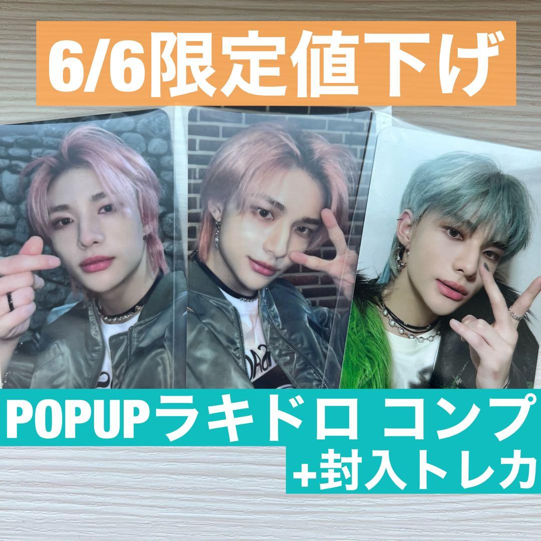 送料無料キャンペーン?】 5-STAR StrayKids ヒョンジン サウェ