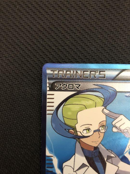 最大70 オフ ポケモンカード アクロマsr プラズマ団 Bw7 1ed O1saude Com Br