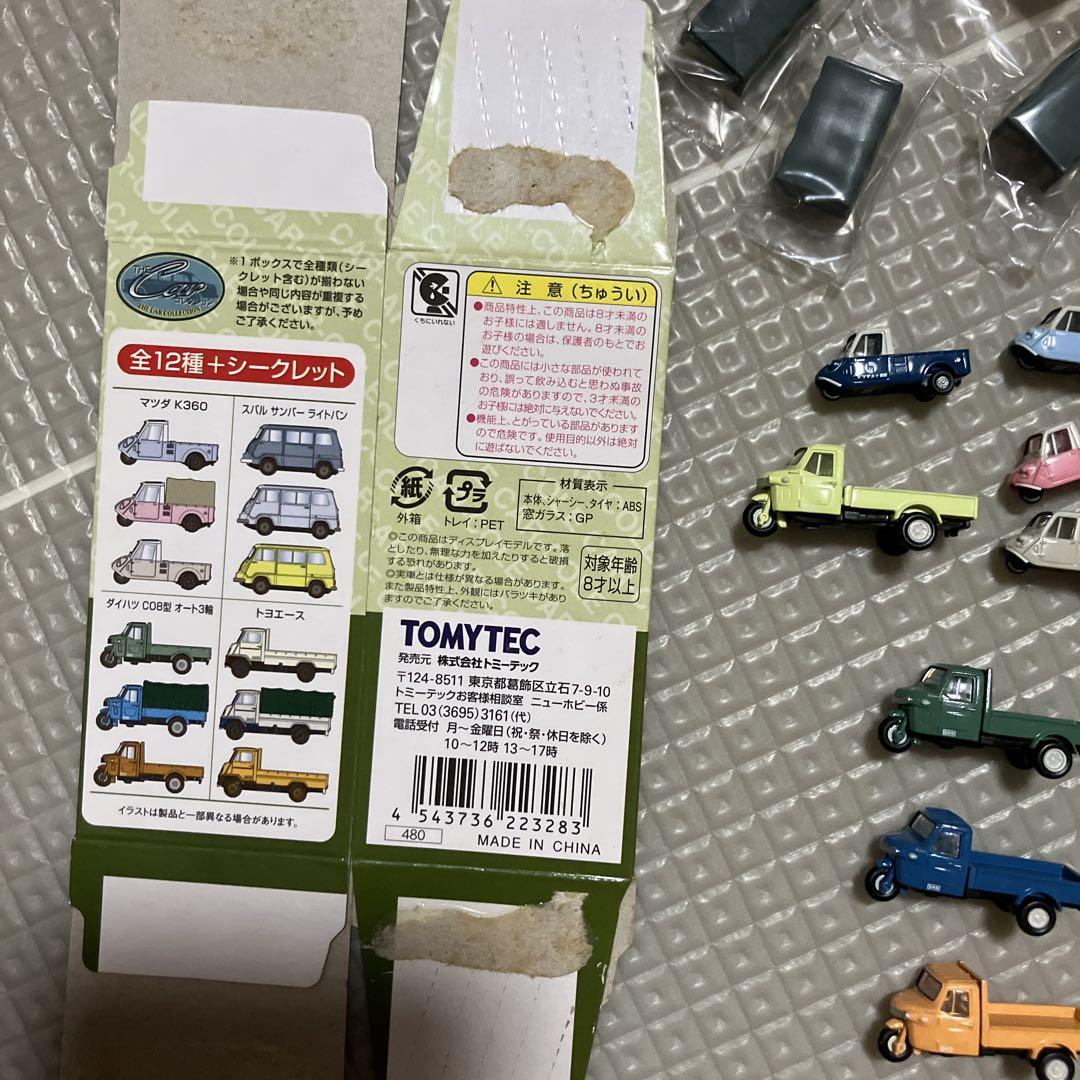 た*ん様 カーコレクション いにしえの商用車編 コンプリート