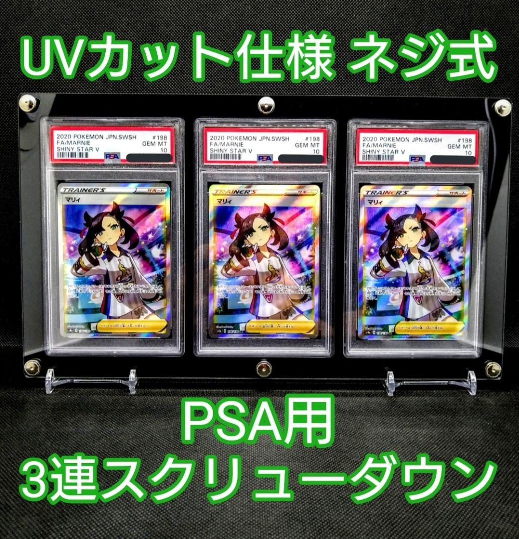 アクリルフレーム クリア【PSA用フルプロP仕様・3連スクリューダウン】 アクリルフレーム 黒【UVカット仕様 PSA用3連スクリューダウン