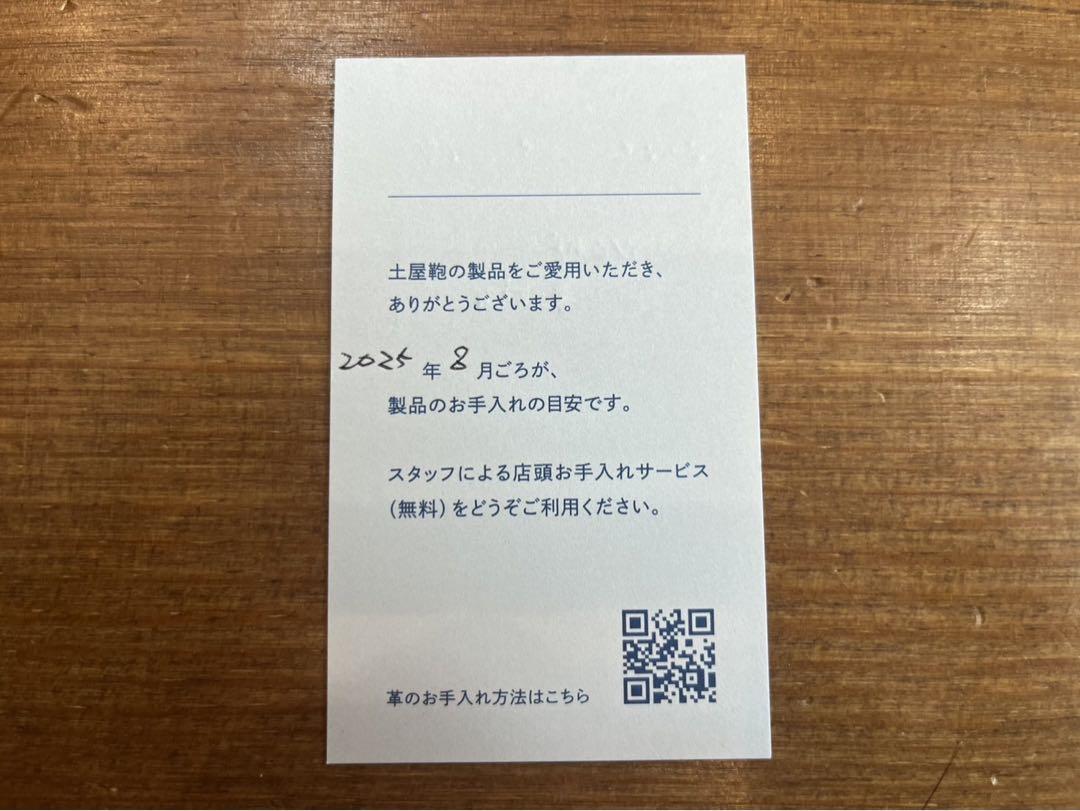【新品未使用】　土屋鞄　ヌメ　長財布　黒　牛革