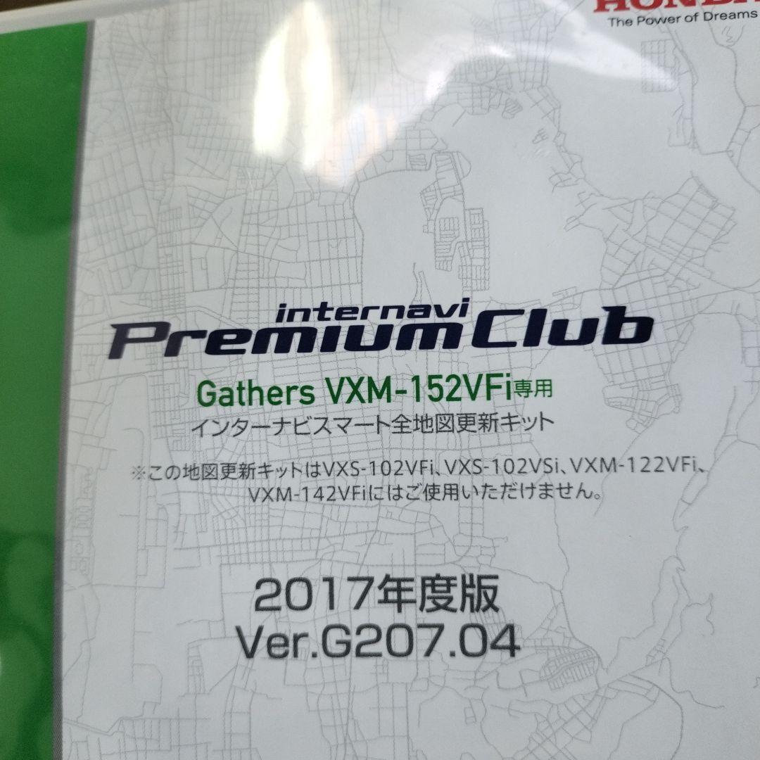 ホンダ純正ナビ　ギャザズvxm-152VFi