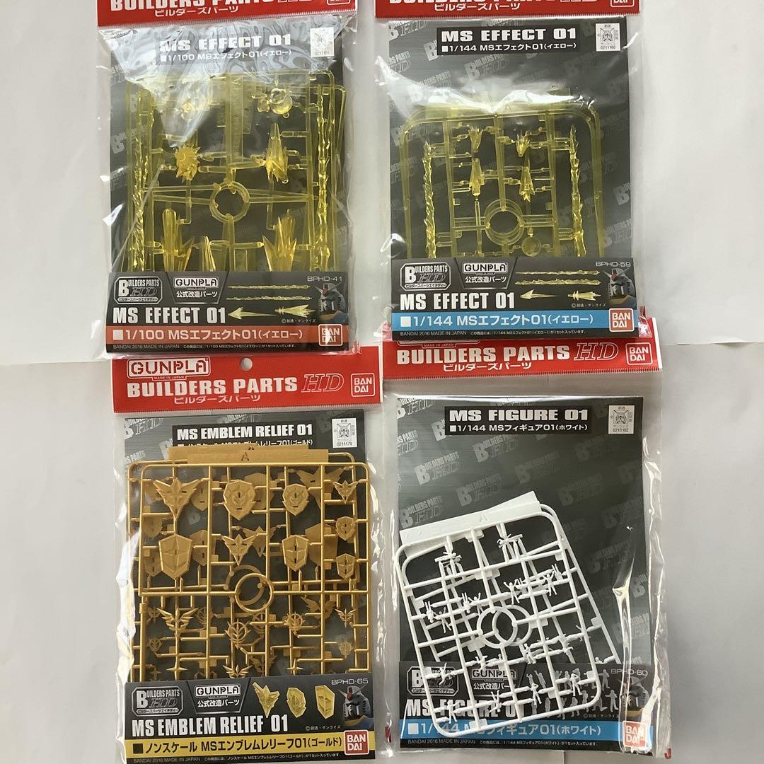 ビルダーズパーツ 1/144 6個＋おまけ11点(おまけだけで4300円相当) Amazon | ビルダーズパーツ 1/144 システムベース | プラモデル 通販