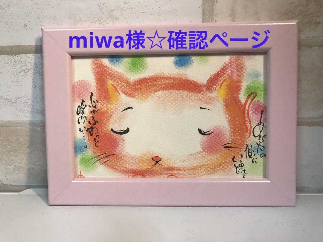 確認ページ