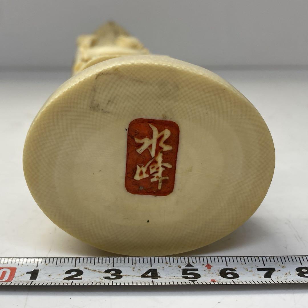 【期間限定お試し価格】 水峰在銘 極上観音像 東さ6-0810☆2F トカチ 652g 工芸品