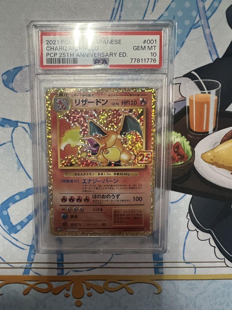 御三家psa10 セット　25thアニバーサリー