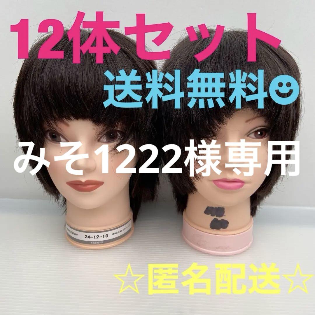 みそ1222様 リクエスト 2点 まとめ商品