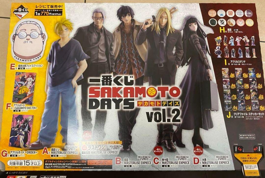 【新品】SAKAMOTO DAYS vol.2　一番くじ　ラストワン賞 一番くじ SAKAMOTO DAYS vol.2 ラストワン賞 C賞 セット - メルカリ