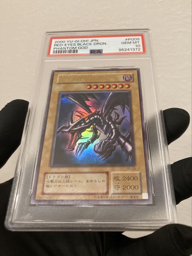 PSA10 ２期　レッドアイズブラックドラゴン　ウルトラ