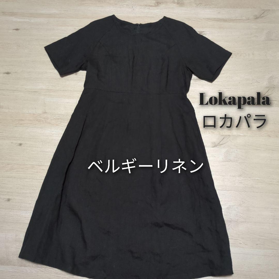 Lokapala ロカパラ ローカパーラ★ リネン ワンピース