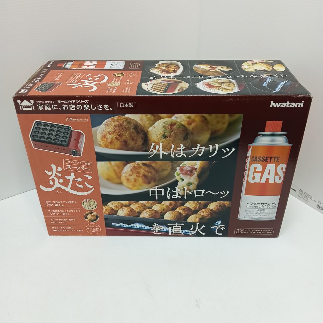 5m3161a2n 未使用 iwatani カセットガス 炎たこ たこ焼き器