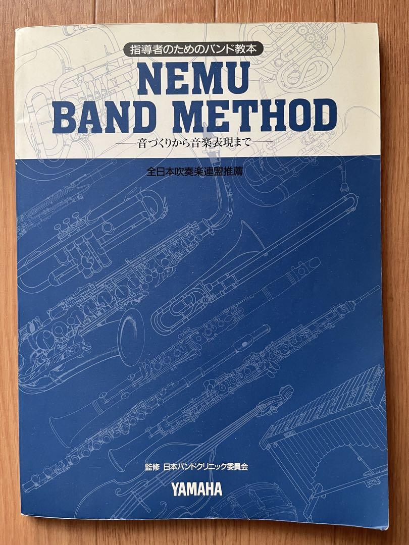 NEMU BAND METHOD 指導者のためのバンド教本 指揮者のためのバンド教本 NEMU BAND METHOD - メルカリ