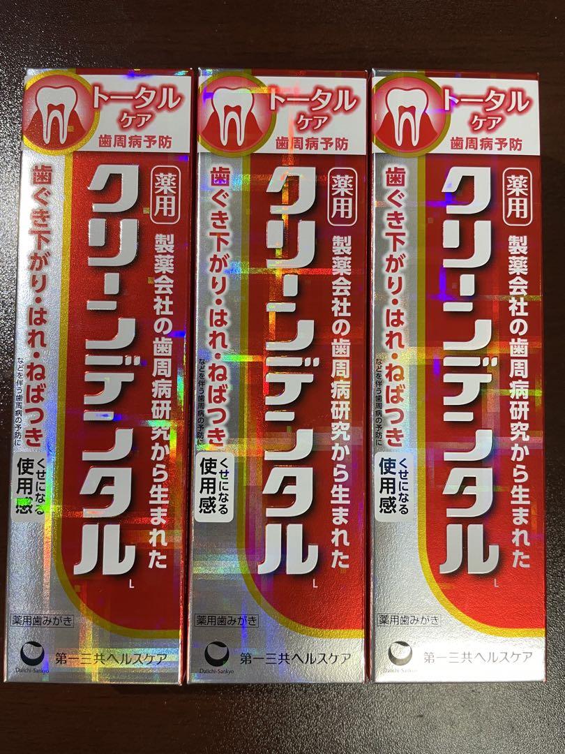 クリーンデンタル L トータルケア 100g 3個