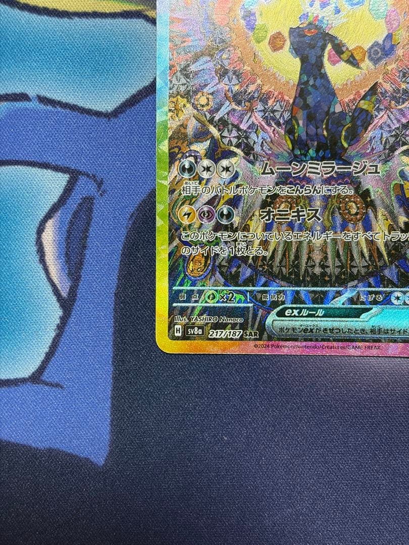 ブラッキーex SAR SV8a テラスタルフェスex 217/187 ブラッキーex SAR SV8a テラスタルフェスex 217/187