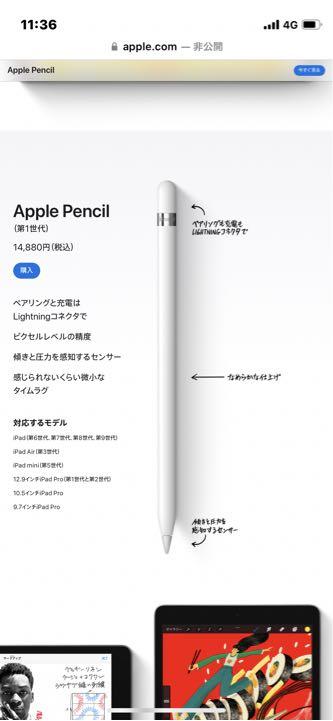 ほぼ新品 SIMフリー iPad 第7世代 32GB ゴールド ペンシルセット