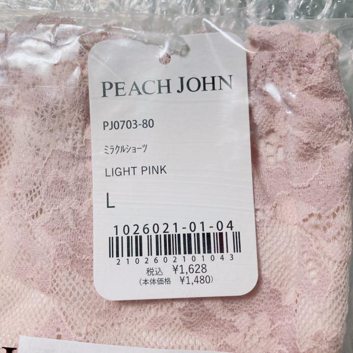 公式オンラインショップ PEACH JOHN ミラクルブラ セット 公式オンラインショップ PEACH JOHN ミラクルブラ セット
