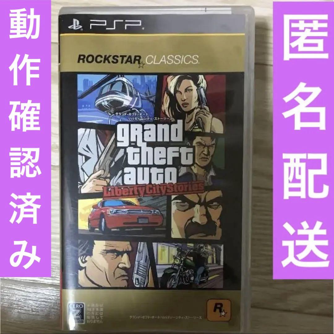 動作確認済み】PSP ソフト カセット グランドセフトオート GTA