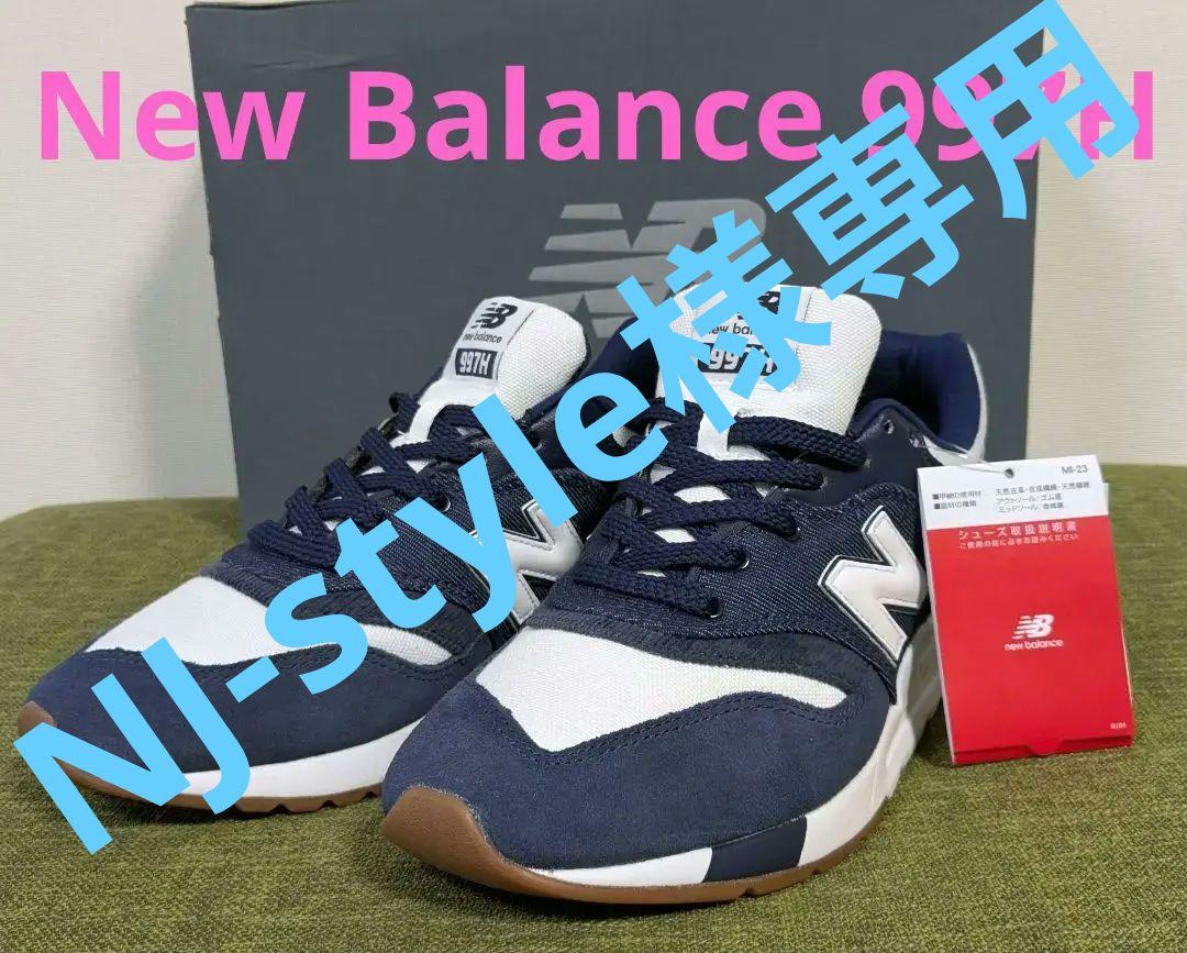 新品未使用 New balance ニューバランス スニーカー CM997HIQ