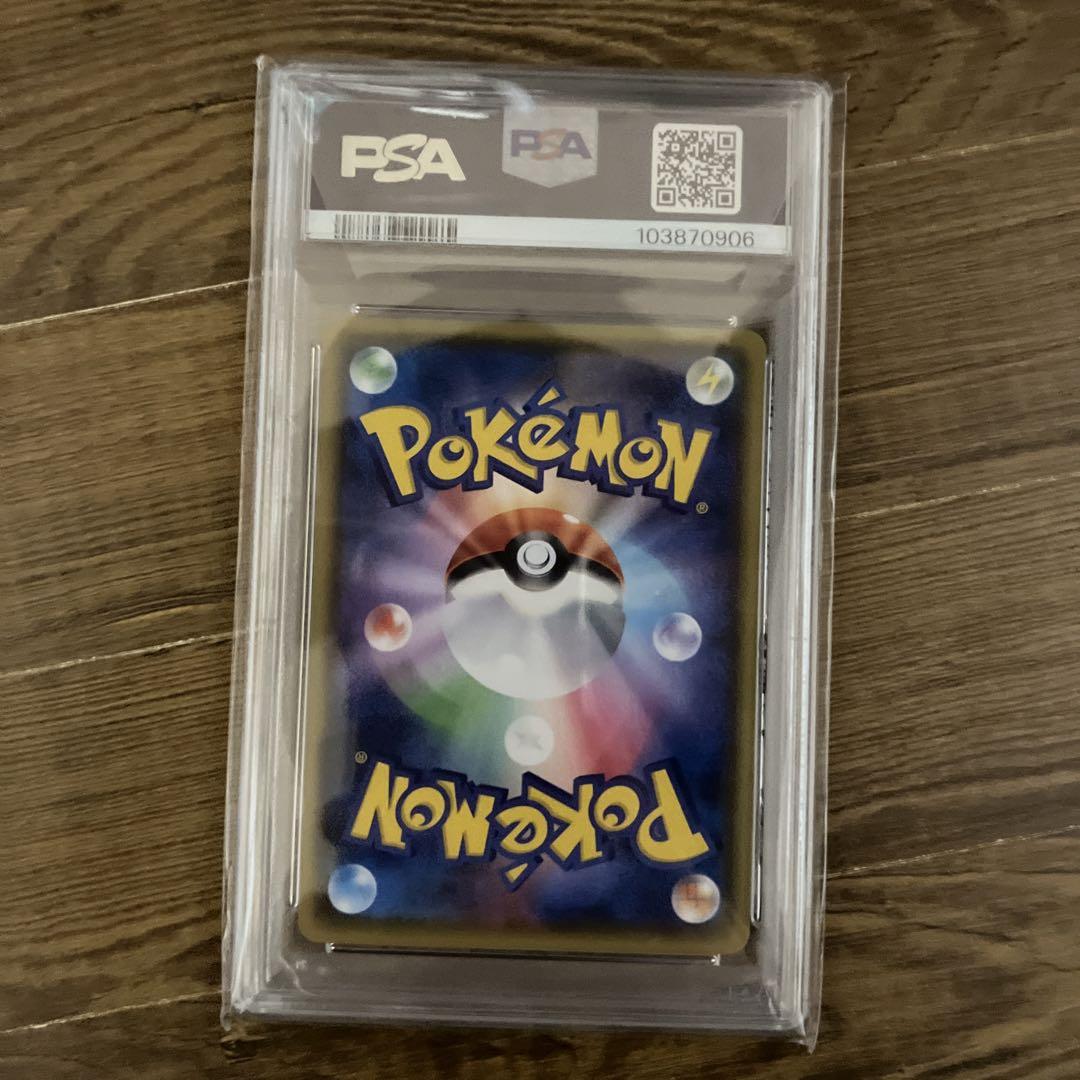 マリィ sr psa9
