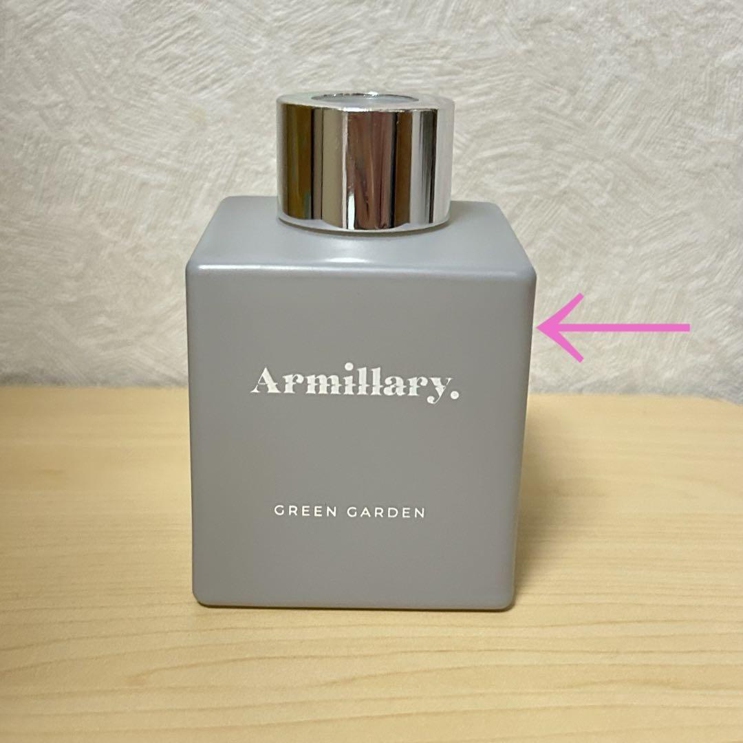 新しい季節 armillary. アーミラリ ディフューザー 末吉秀太 - メルカリ アイドル