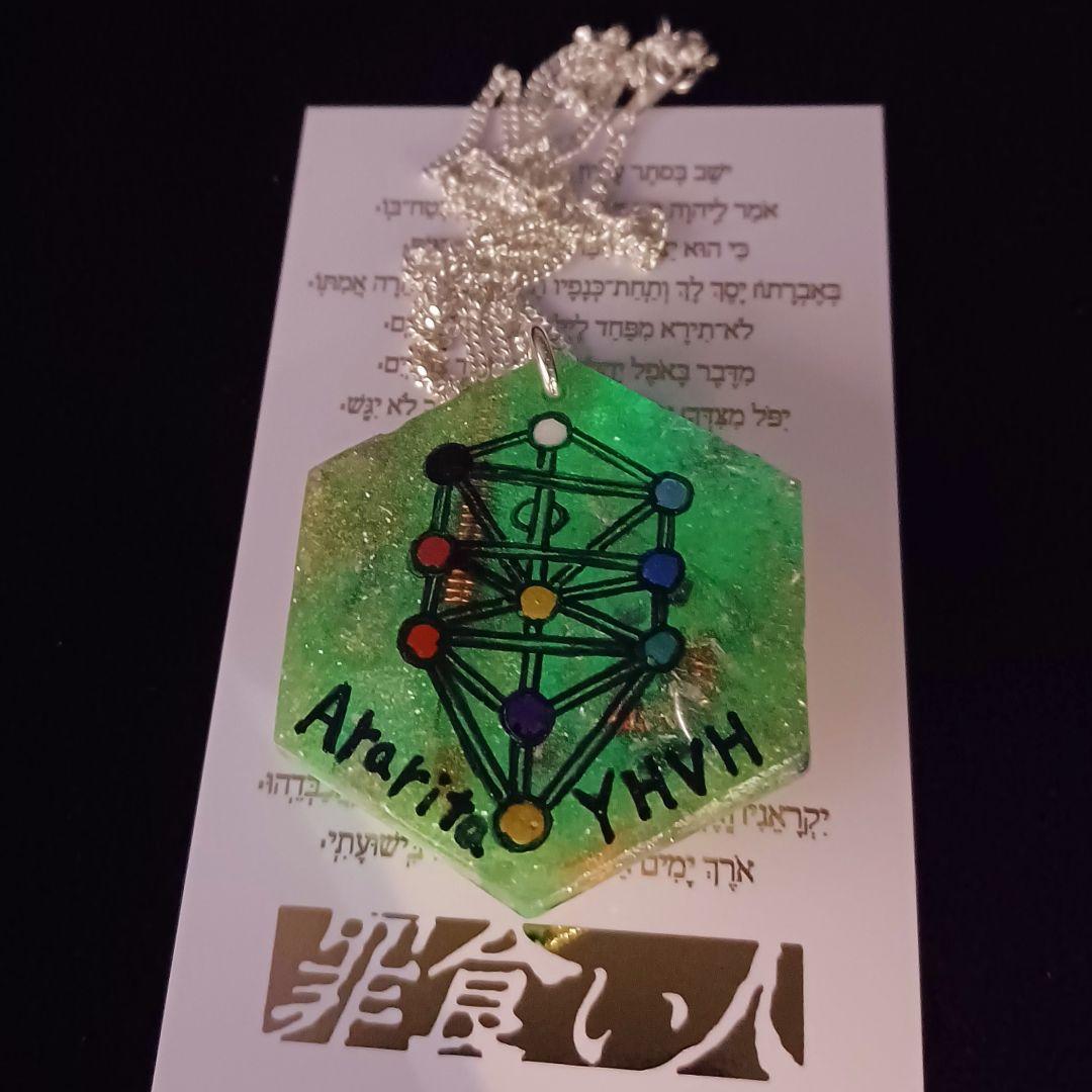 【一華様御予約品】『セフィロトタリスマン』【シャダイ エル・カイ:エルシャダイ】