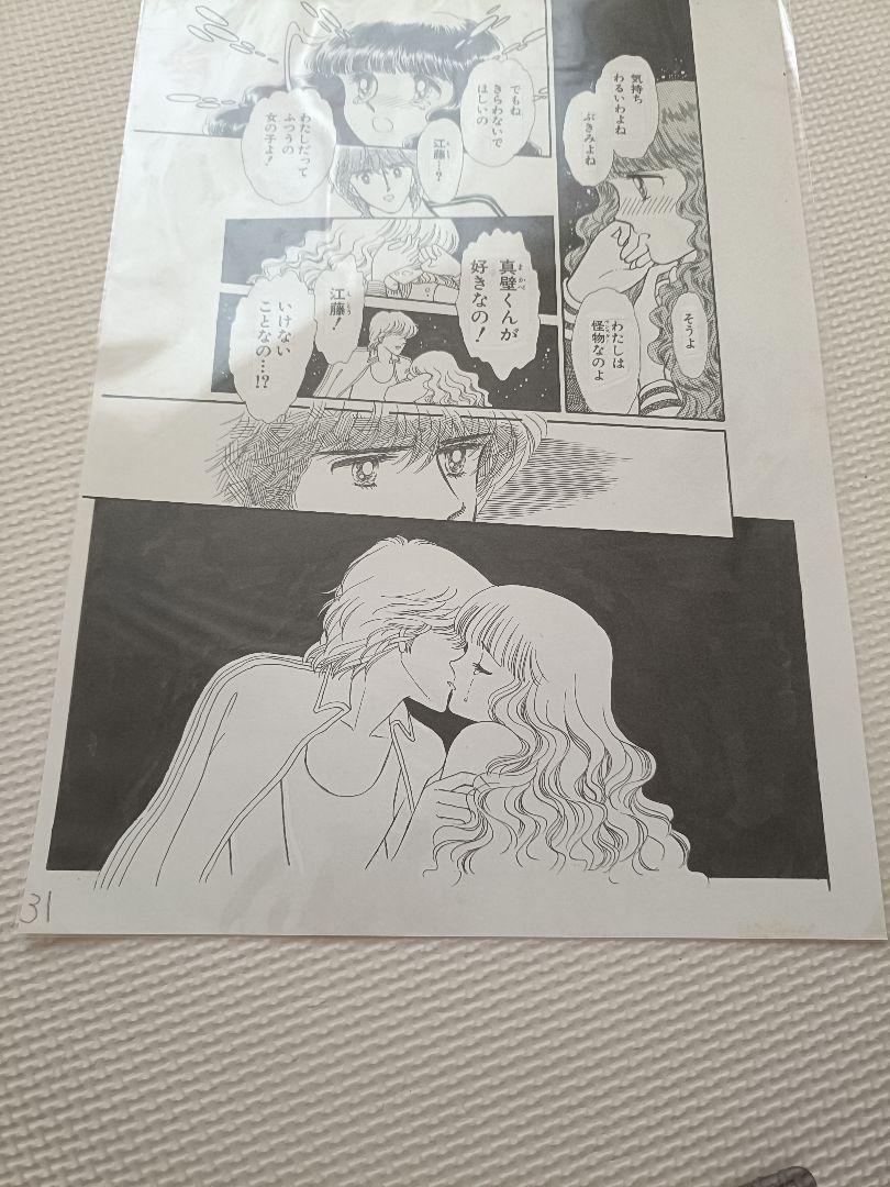 新品 ときめきトゥナイト展 複製原稿 蘭世＆真壁くん 限定
