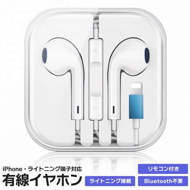 iPhoneイヤホン ライトニング 有線 Bluetooth 不要 M-33 - メルカリ iPhoneイヤホン ライトニング 有線 Bluetooth 不要 M-33 - メルカリ